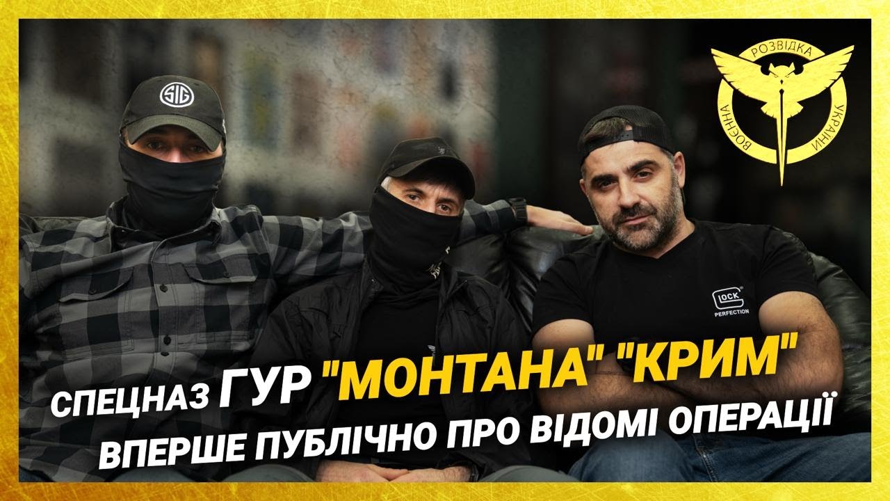 ВПЕРШЕ  спецназівці  ГУР 