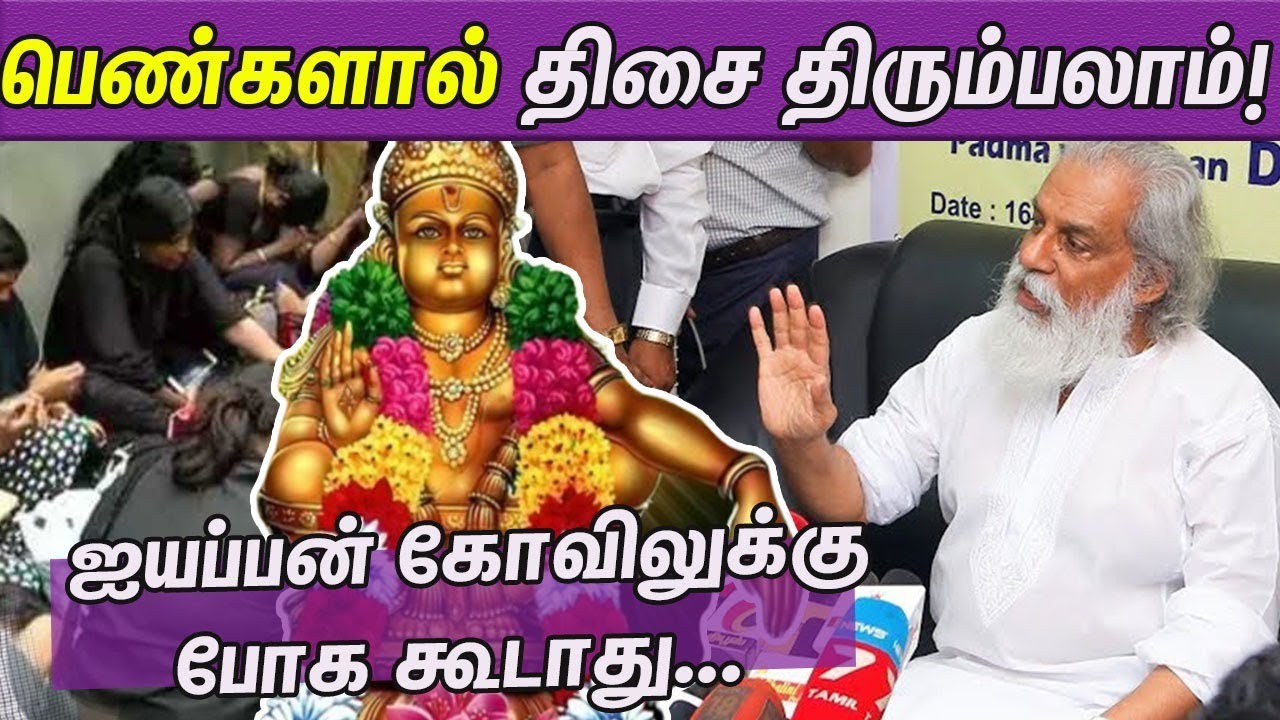 k j yesudas  Latest about on ayyappan temple | Tamil News | nba 24x7