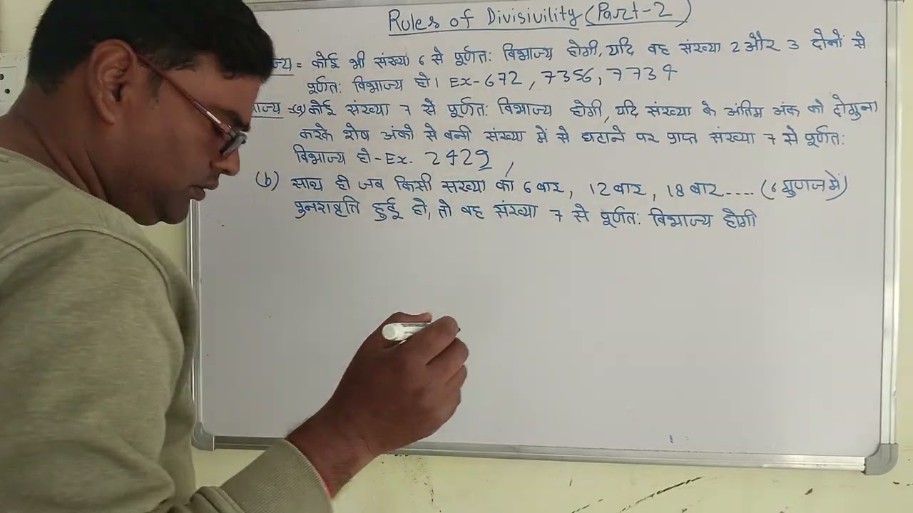 Rules of divisibility part-2