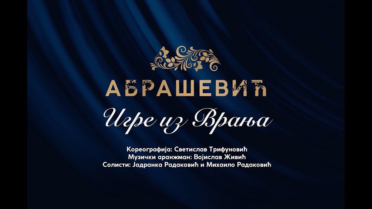 KUD Abrašević Beograd - Igre iz Vranja