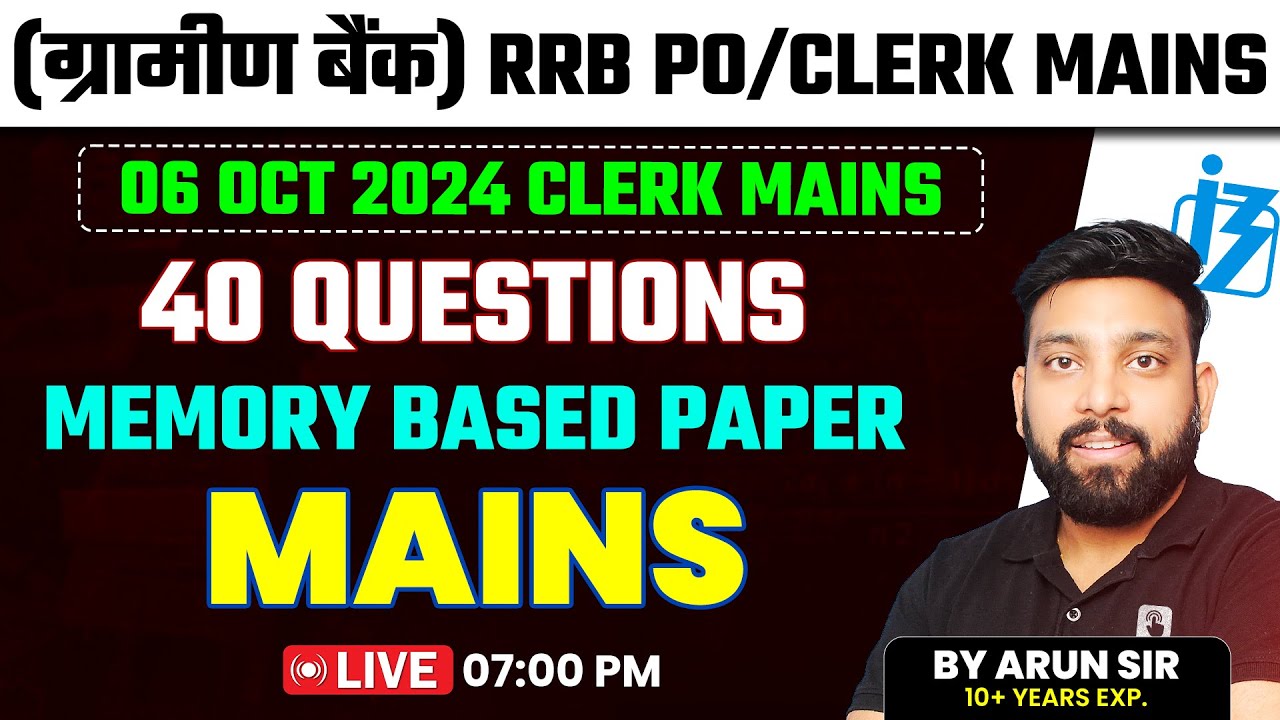 IBPS RRB CLERK Mains 2024 Memory Based Paper Quant | RRB CLERK Mains 2024 Memory Based Paper Quant