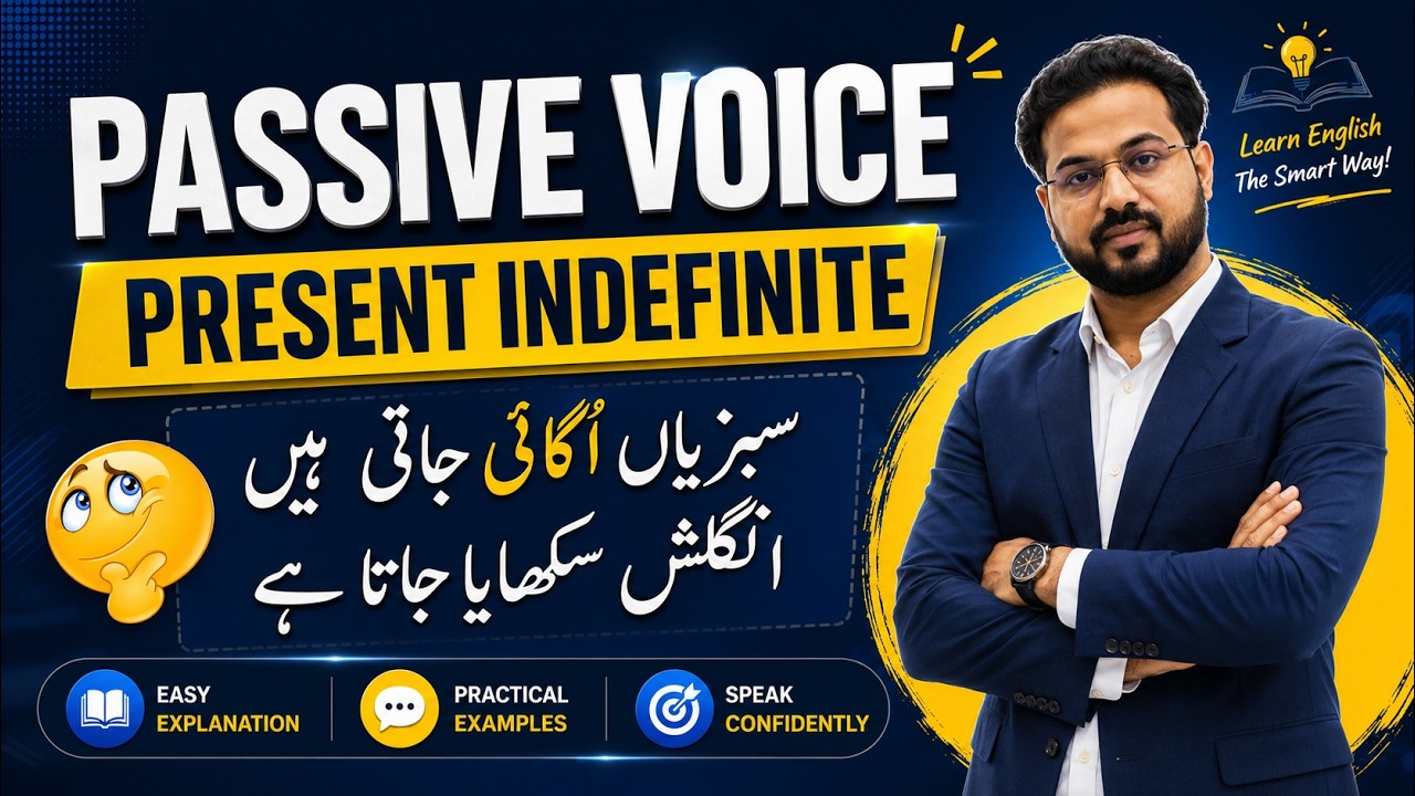 Passive Voice of Present Indefinite Tense | Learn Passive Voice Easily with Examples