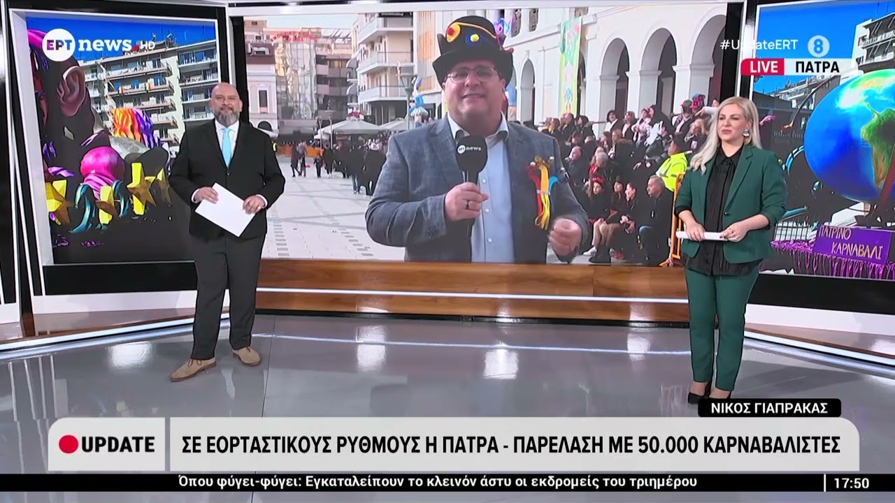 Σε καρναβαλικούς ρυθμούς όλη η χώρα