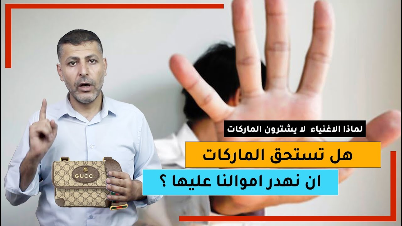 اسرار الماركات العالمية الشهيرة - فيديو سيغير نظرتك كلياً