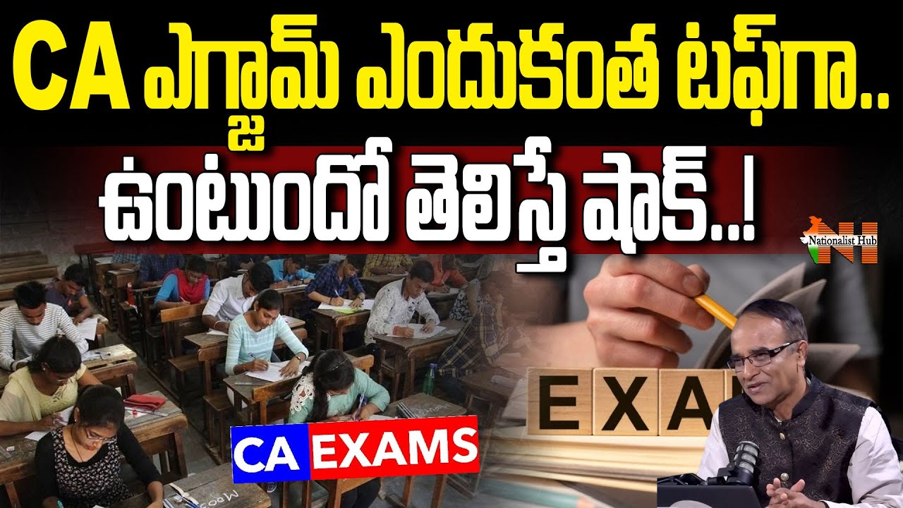 Why CA Exams Are Tough..? | Suresh Kochattil | Nationalist Hub