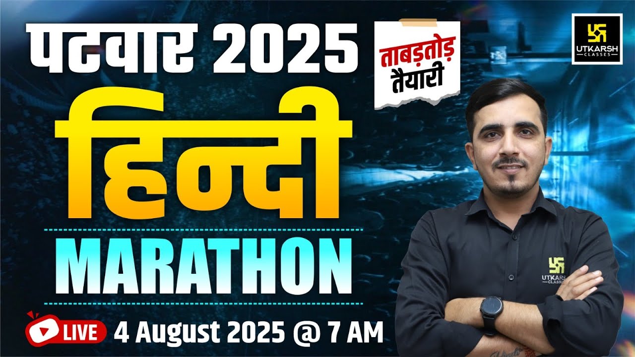 Rajasthan Patwar Marathon 2025 | Patwar Hindi Marathon By Sunil Sir | Utkarsh Rajasthan Exams