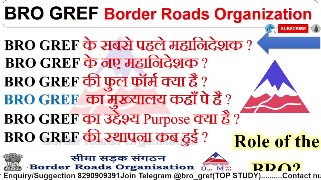 BRO GREF से संबंधित प्रश्न || Bro Previous Year Question Papers || Bro Gref Previous Papers ||
