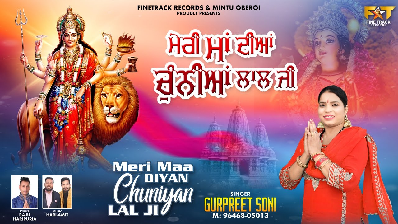 MERI MAA DIYAN CHUNIYAN LAL JI | GURPREET SONI | LATEST DEVOTIONAL SONGS 2024| FINETRACK RECORDS |