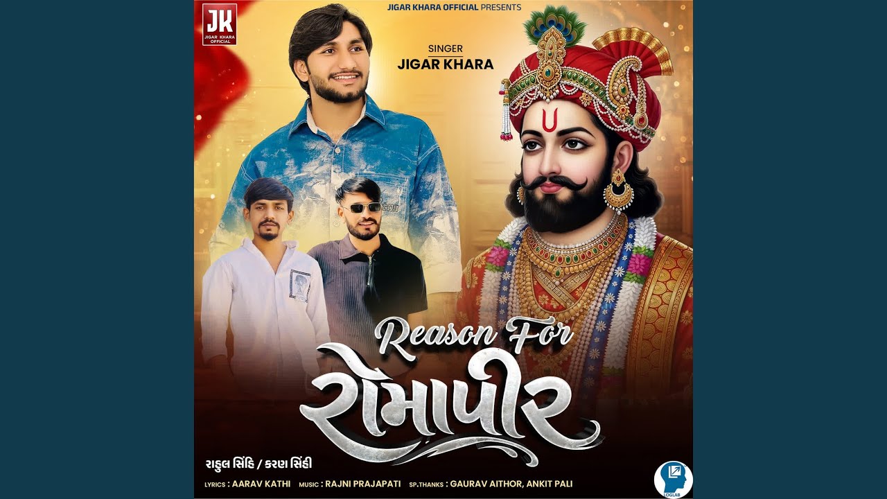 Reason For Ramapir