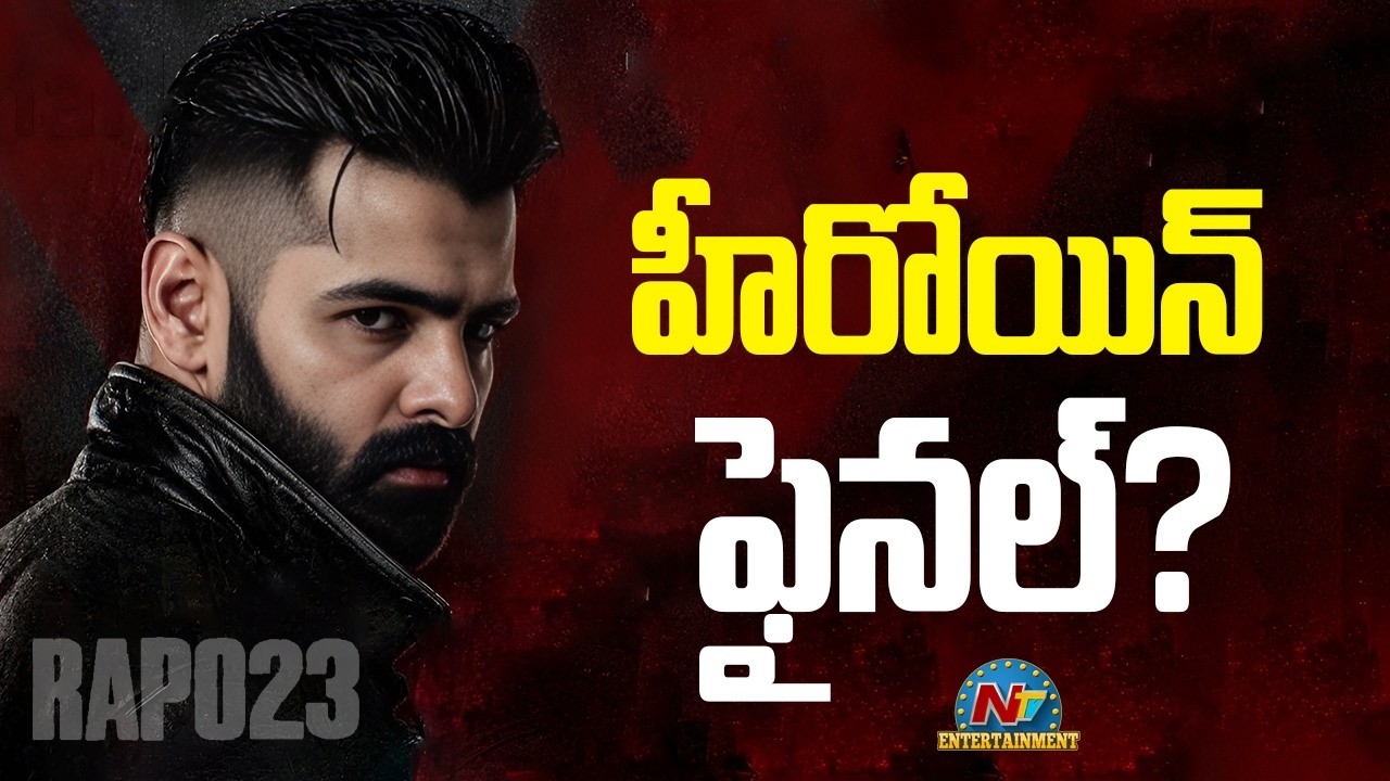 #RAPO23 Movie Heroine Final !! | Ram Pothineni | NTV ENT
