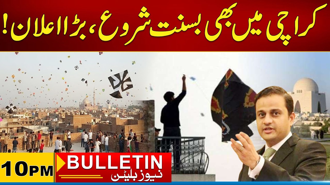 10pm News Bulletin | 14 Feb 2026 | City 21