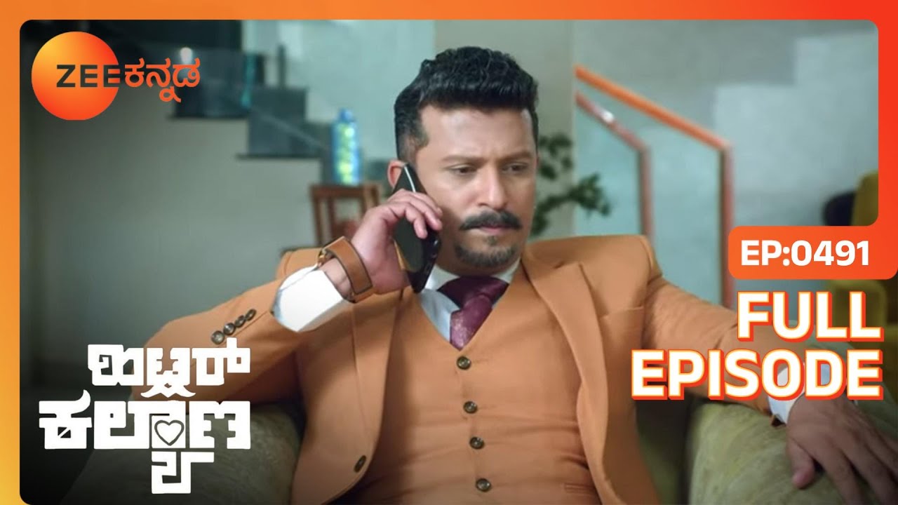 Leela Durga AJ ಸಂಘಟನೆಯನ್ನು ಶಕ್ತಿಗೊಳಿಸು. | Hitler Kalyana | Full Ep. 491 | ZEE Kannada
