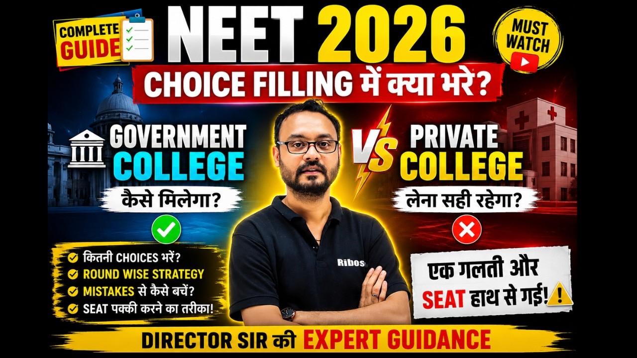NEET 2026 Counselling: Choice Filling में ये गलती मत करना! MBBS Seat बचानी है तो देखें