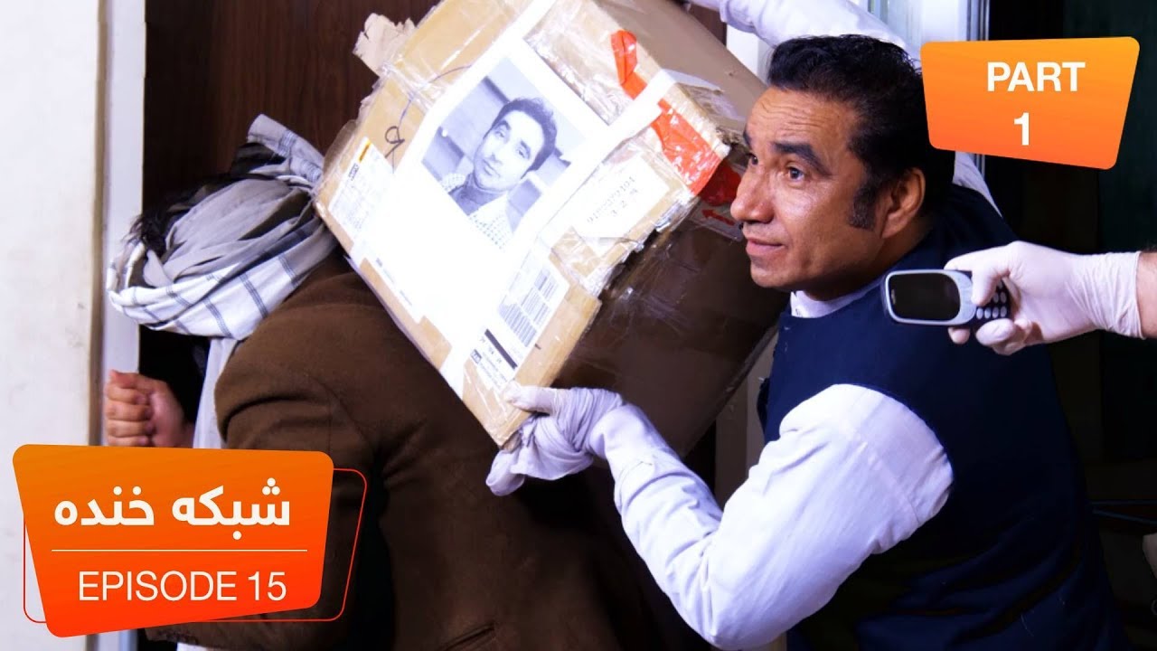 شبکه خنده - فصل ۶ - قسمت ۱۵- بخش اول  / Shabake Khanda - Season 6 - Episode 15