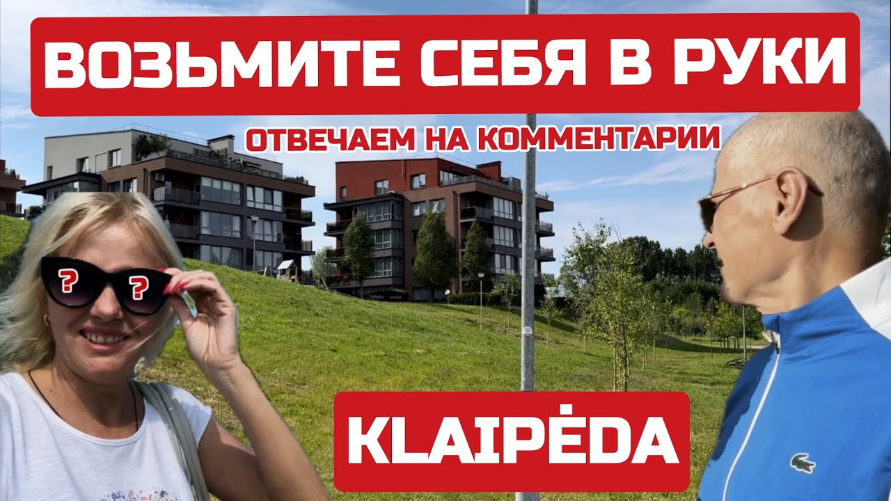 Литва вы пишете 