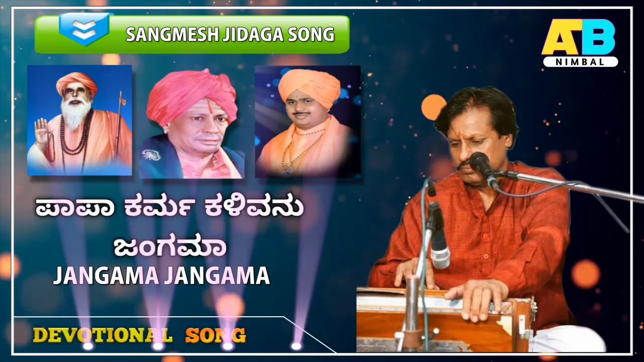 JANGAMA JANGAMA