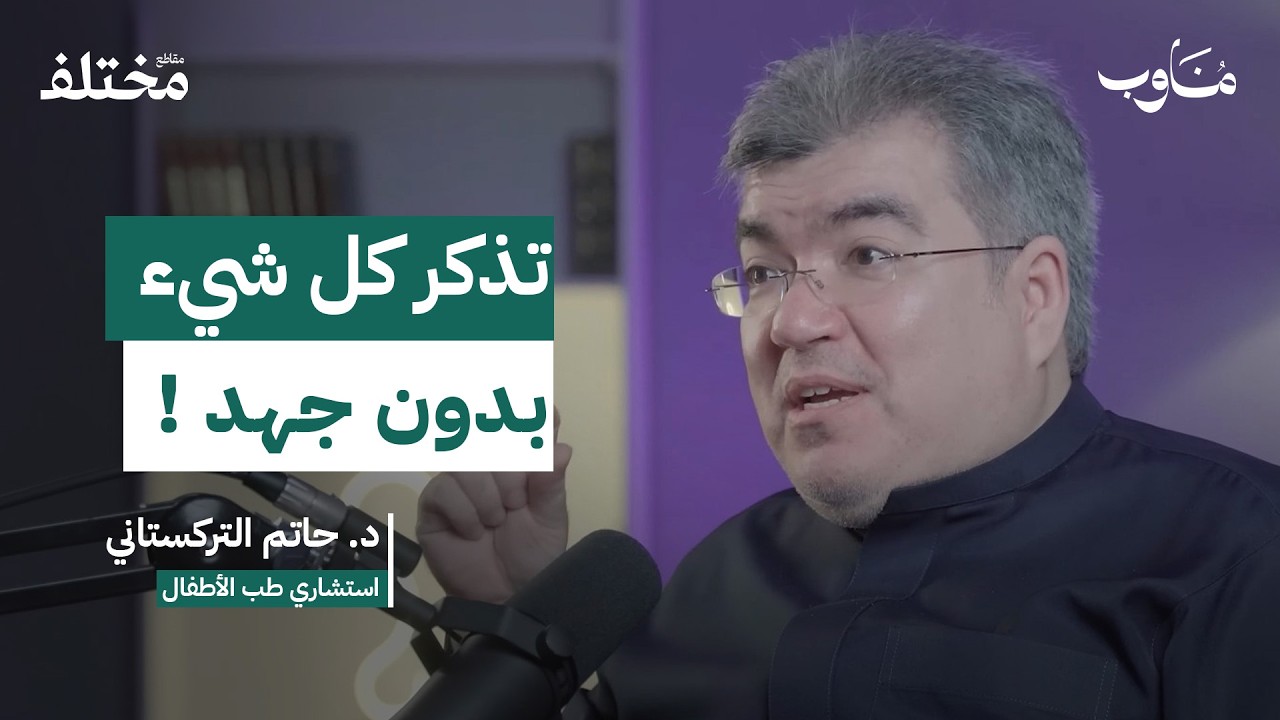 لا تذاكر بالطريقة التقليدية: تقنية للدراسة ستجعلك تتفوق!