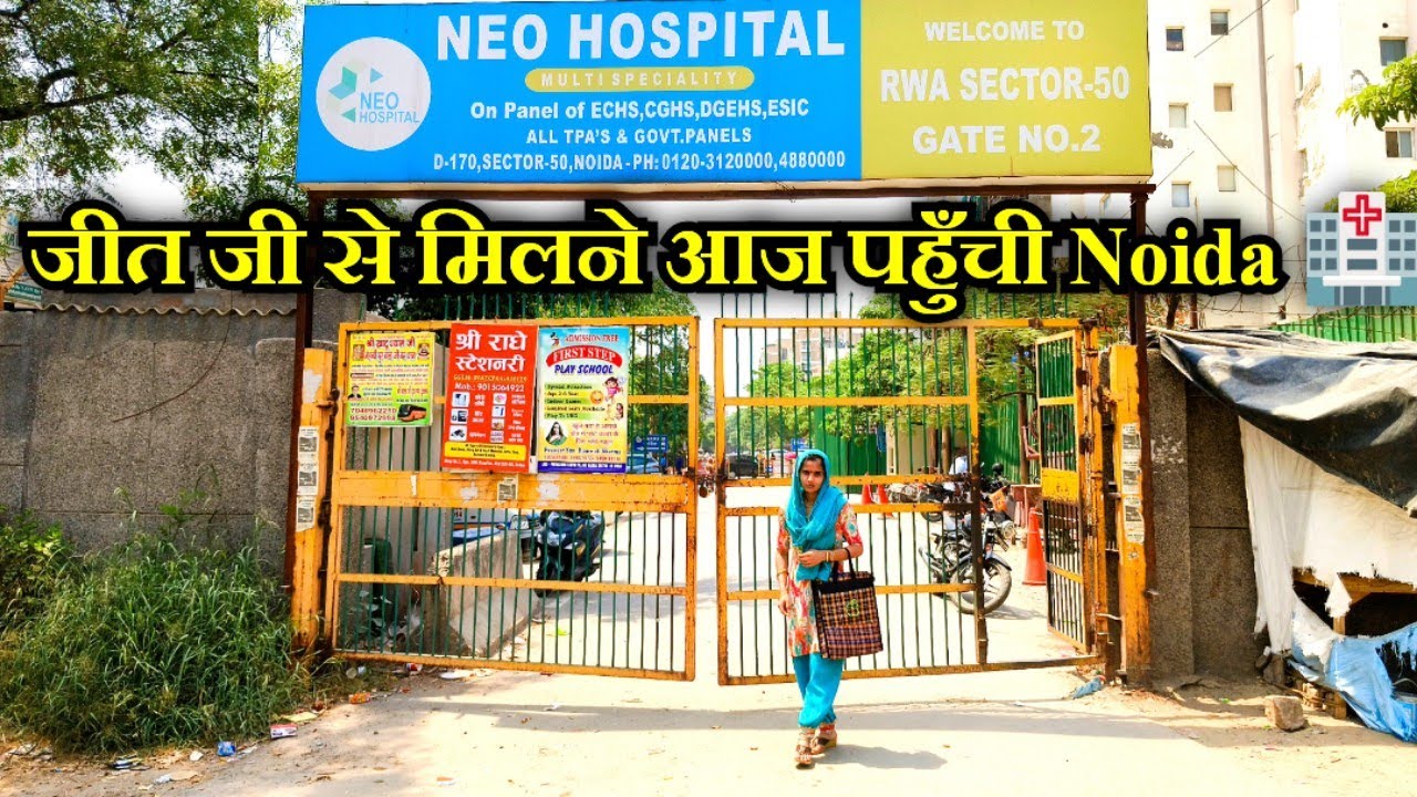 जीत जी से मिलने गई Neo Hospital Noida // क्या है आखिर मेरे नसीब में भगवान्, कब तक ये दुःख सहने हैं