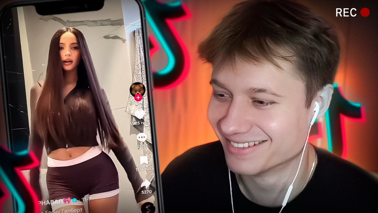 АНЕК СМОТРИТ ТИКТОК