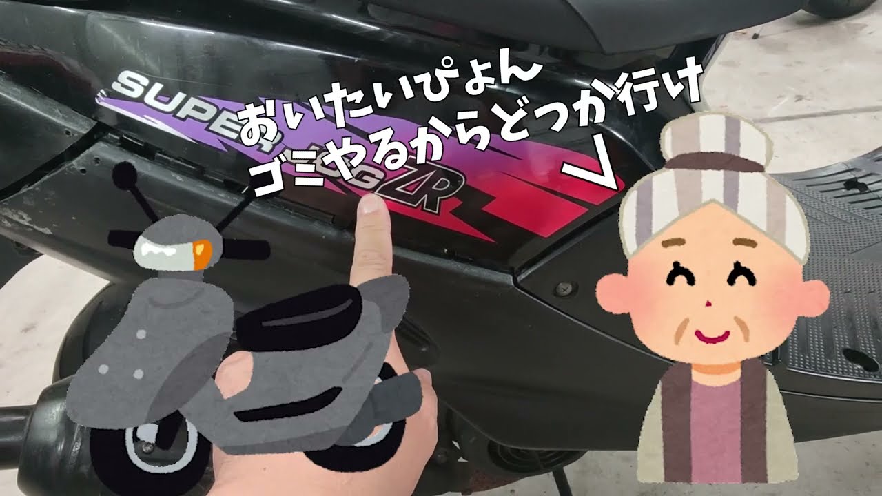 【モトブログ】②治した原付で時速30km走ってみた