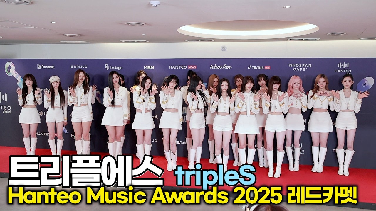 트리플에스, 레드카펫이 좁다 좁아! 압도적인 '다인원' 포스 (‘한터뮤직어워즈 2025’ 레드카펫) #triples