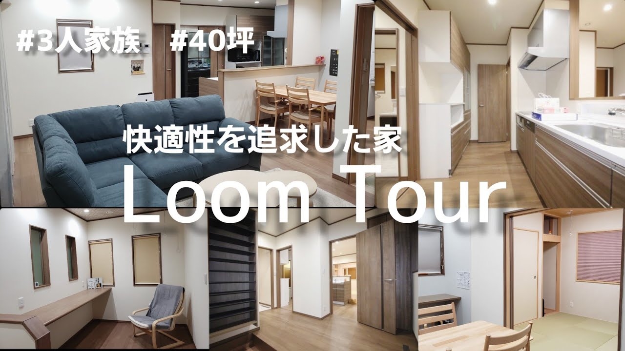 【ルームツアー総集編】お金をかけなくても、快適は作れる。