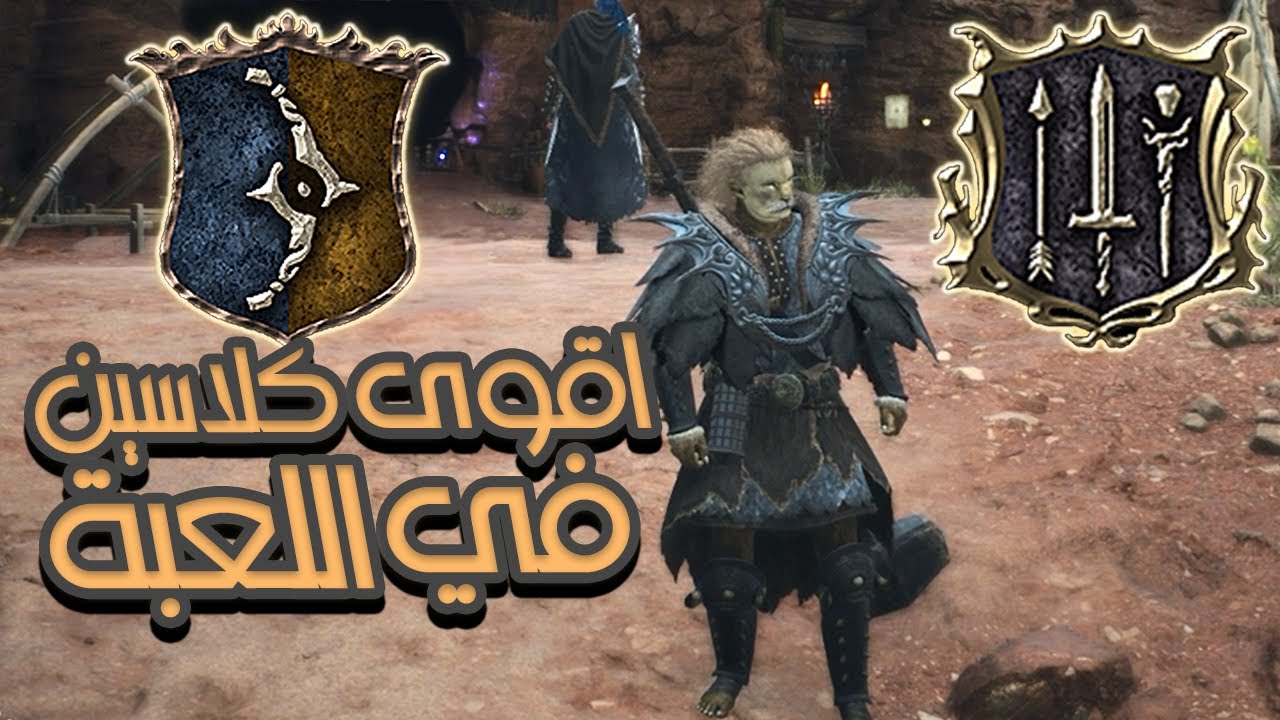 كيف تجيب اهم كلاسين النبال السحري و المجالد |🛡️ Dragon's Dogma 2