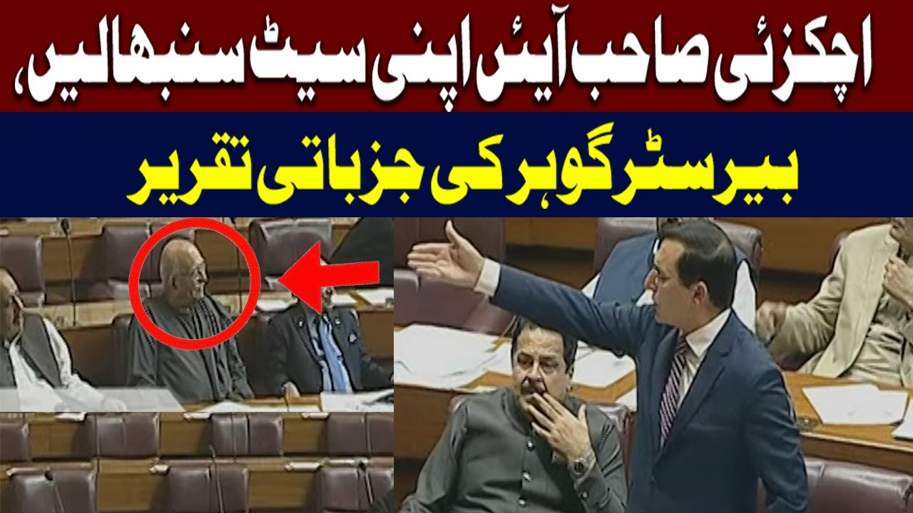 Imran Khan Nominates Mehmood Achakzai as Opposition Leader | Barrister Gohar&rsquo;s Emotional Speech