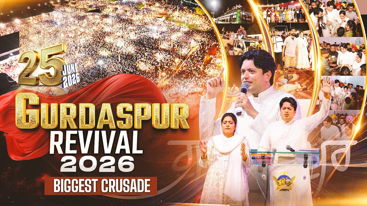 ✝️GURDASPUR THE NIGHT OF REVELATION ✝️ | 25-06-2026 | #gurdaspur @AnkurNarulaMinistries
