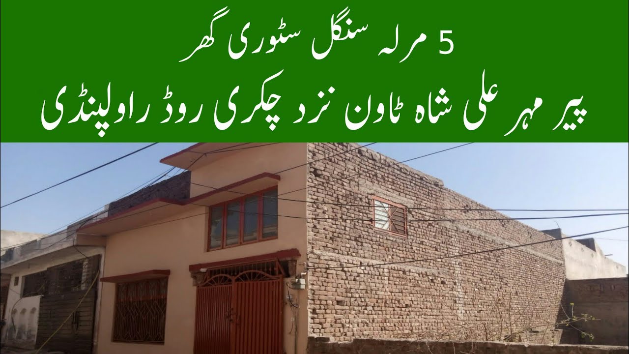 House No.452 | Chakri Road | Rawalpindi