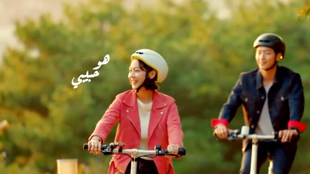 هو حبيبي_اصاله //مسلسل هل انت بشري ايضا_are you human too