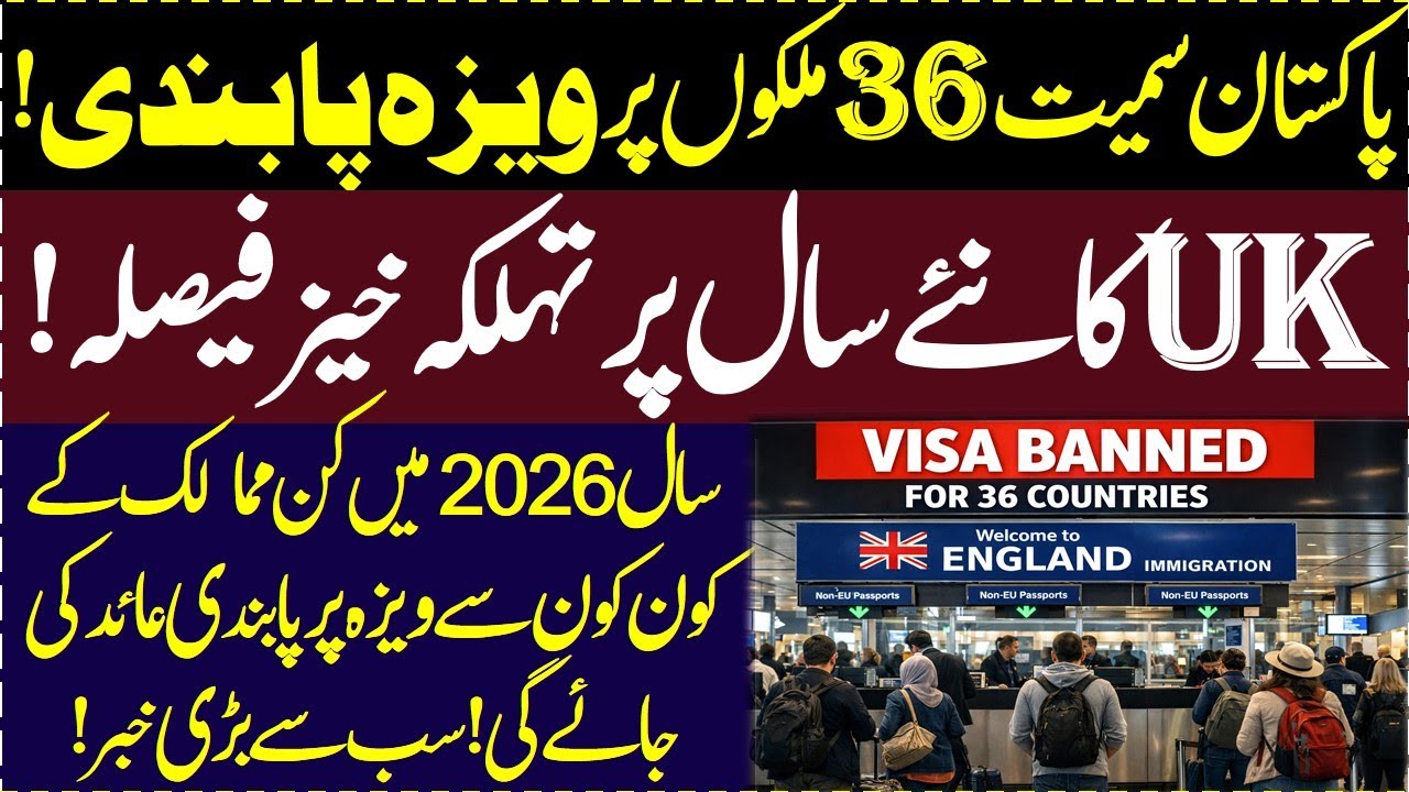 Uk going to banned visa for 36 countries including Pakistan in 2026 New immigration rules England