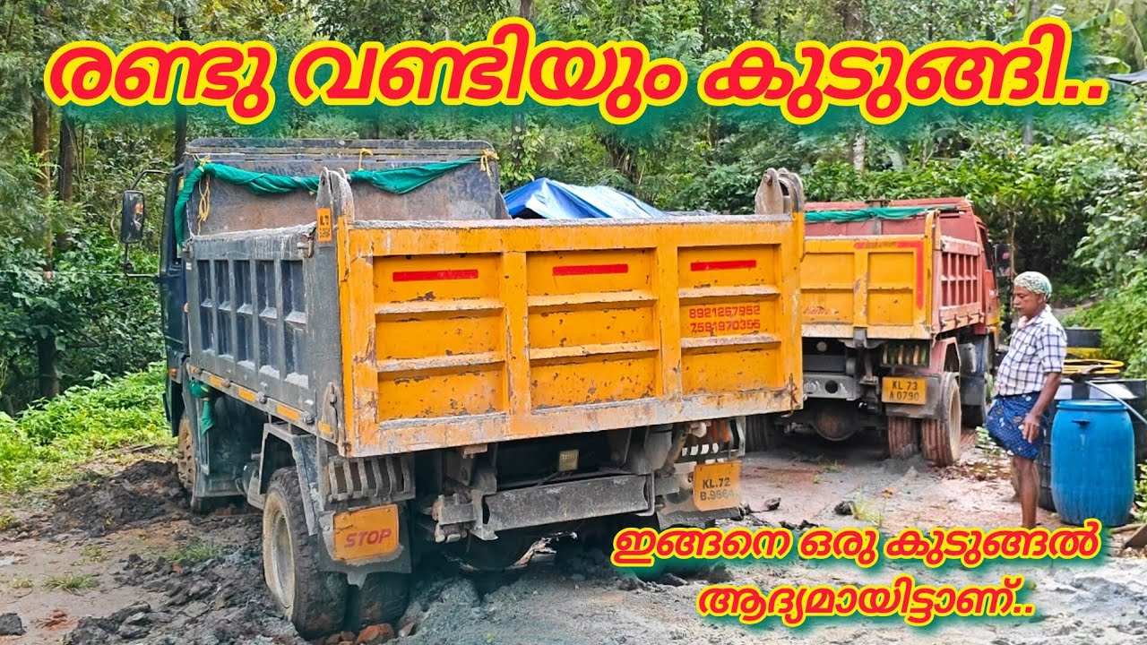 ഇനി കുടുങ്ങാൻ ഇല്ല...Tipper stuck in mud | Leyland ecomet Tipper | Eicher tipper| tractor rescue| 