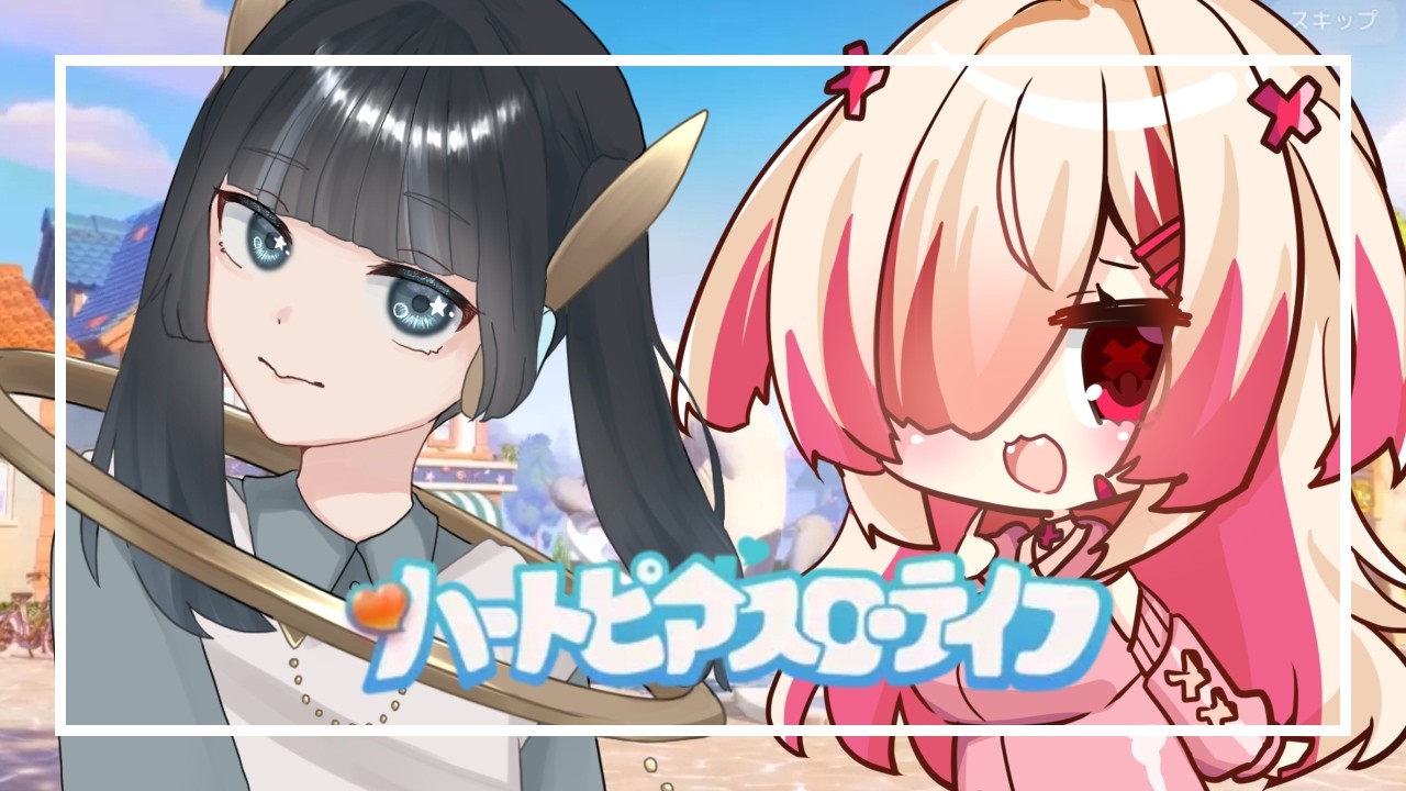 【ハートピアスローライフ】ほんとに朝活はーとぴあ【はぐみぃ/VTuber】