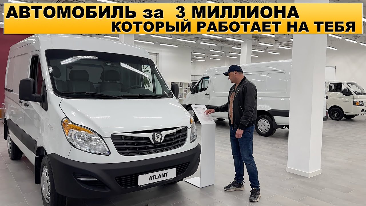 SOLLERS ATLANT - АВТОМОБИЛЬ КОТОРЫЙ РАБОТАЕТ на ТЕБЯ КРУГЛЫЙ ГОД. И МОЖНО ВЪЕЗЖАТЬ В ЦЕНТР МОСКВЫ.