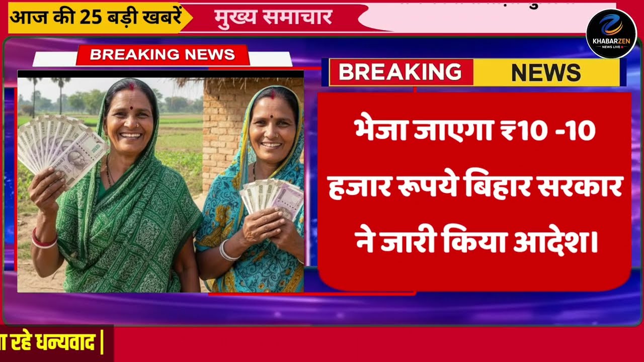 19 February 2026 | Bihar Ki 25 Badi Khabrein | Aaj Ki Sabse Badi Updates | Bihar News Today