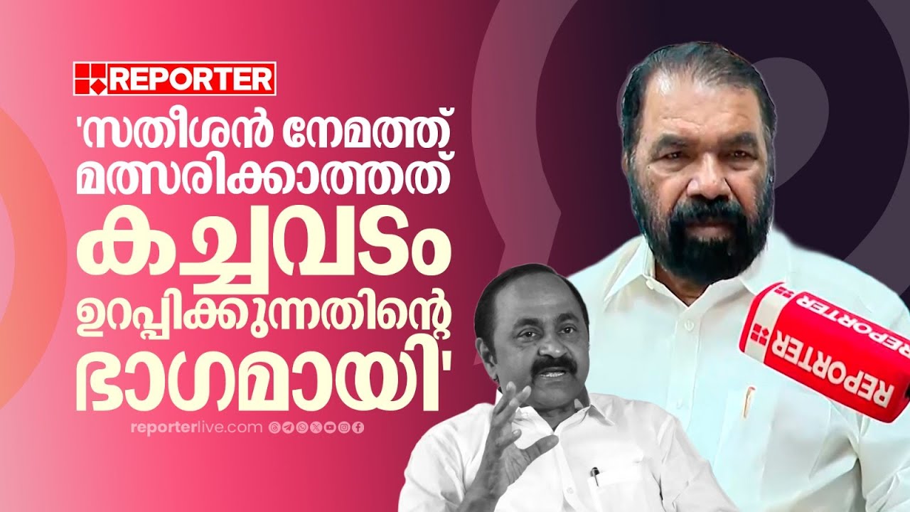 'പ്രതിപക്ഷ നേതാവിനെ നേമത്ത് മത്സരിക്കാന്‍ വെല്ലുവിളിച്ചതല്ല, വിനയപൂര്‍വം ക്ഷണിച്ചതാണ്'| V Sivankutty
