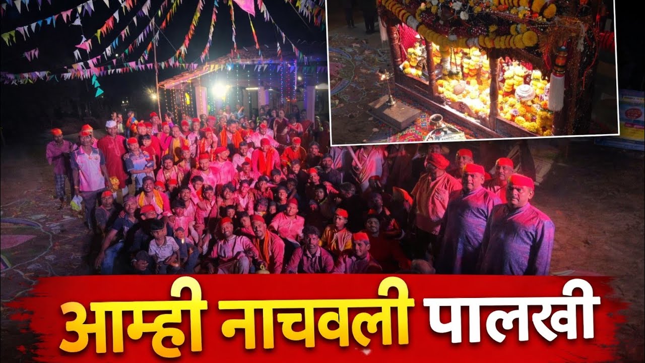 आमचा शिमगा उत्सव 🚩 | पारंपरिक कोकणी शिमगोत्सव २०२४