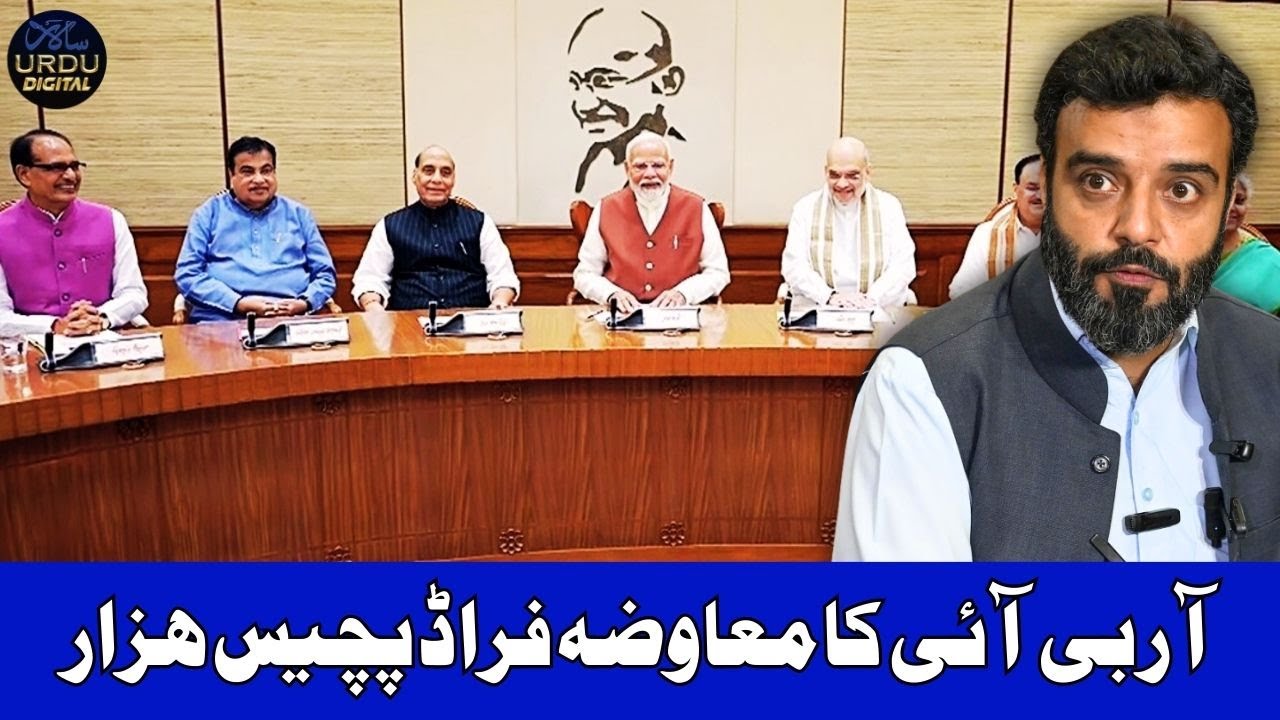 Agha Ruhullah Mehdi Slams Govt Over Hate Crimes