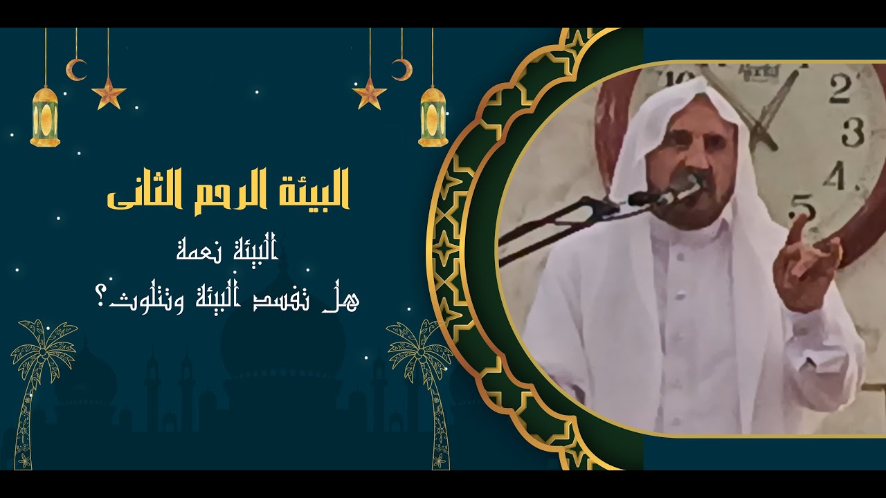 خطبة الجمعة بعنوان 