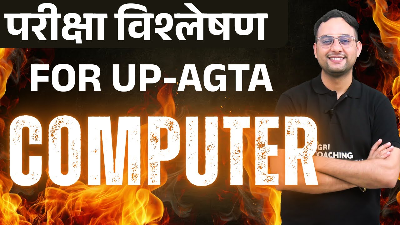 परीक्षा विश्लेषण (Test Analysis) | UP-AGTA | Computer Test | Offline Test Series