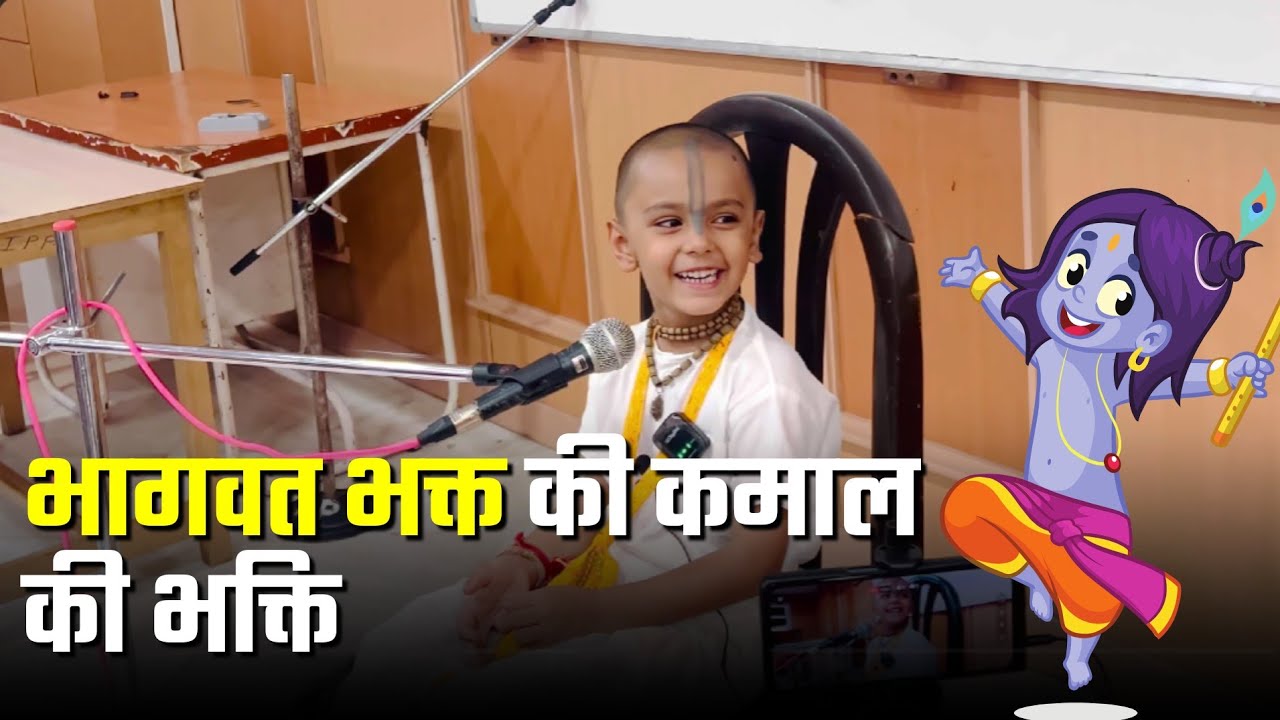 भागवत भक्त की कमाल की भक्ति। ISKCON Mumbai Juhu में ली भागवत प्रभु ने क्लास ।