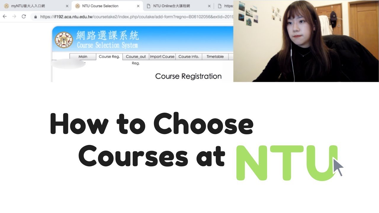 How to Choose Courses at National Taiwan University + HOW TO 加簽!!!