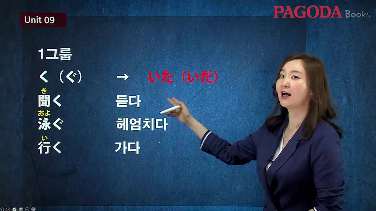 스쿠스쿠 일본어 독학 스텝업 9강