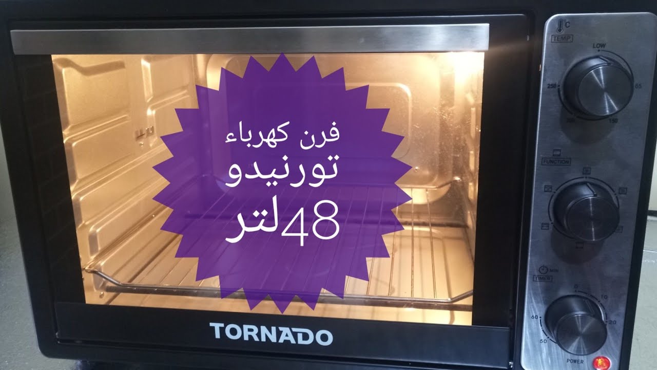 لو بتفكري تشتري فرن كهرباء ومحتارة تجيبي ايه؟يبقي لازم تشوفي الفيديو ده