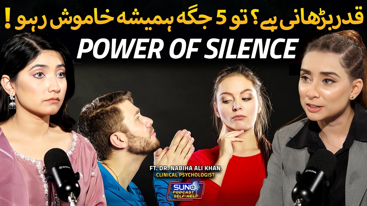 Art Of Quiet Success and Power | Unlock the Power of Silence | Ft. Dr. Nabiha Ali Khan