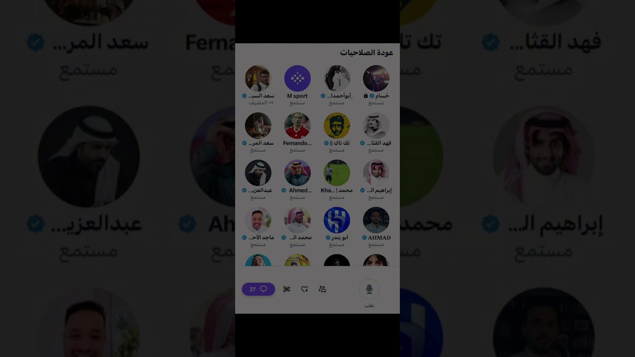 مساحة سعد السبيعي: عودة الصلاحيات 