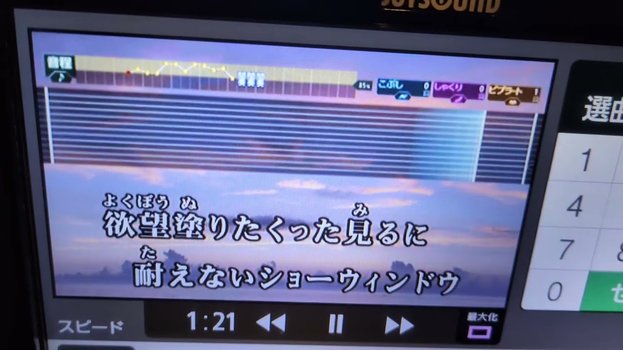 カラオケで失態生態実験体歌ってみた
