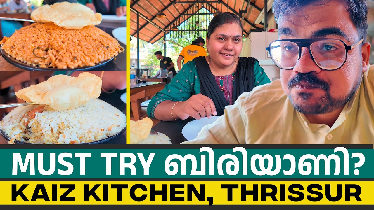 Thrissur-ലെ അടിപൊളി ബിരിയാണി! 😋 Authentic Rawther & Malabar Biriyani | Kaiz Kitchen, Thrissur 💥