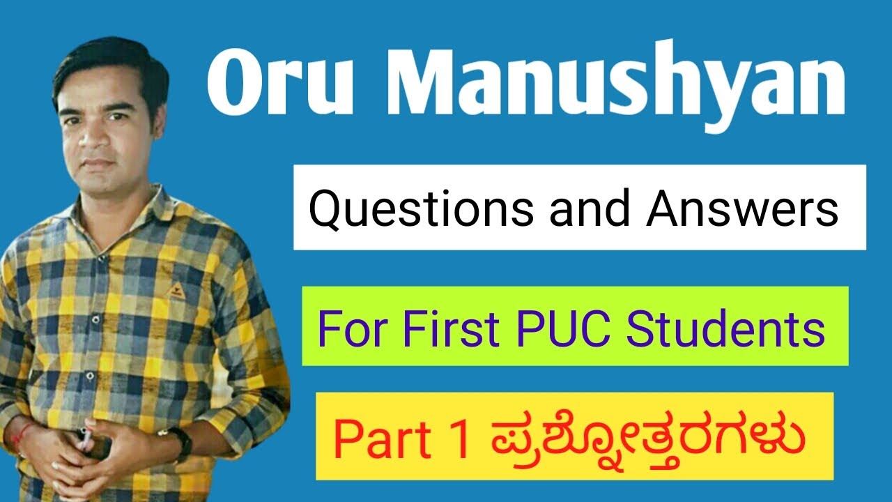 Oru Manushyan Questions and Answers Part 1 | For First PUC Students | Oru Manushyan